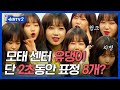 [#슈퍼TV2] 이래서 위키미키 유정이 직캠보는 맛이 있습니다( ღ'ᴗ'ღ ) 울 유댕이 표정맛집,, + 점점 작아지는 종이 위에서 버티기 대결! | #Diggle