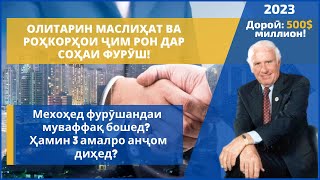 картинка: Мушкилии молӣ нахоҳед дошт!