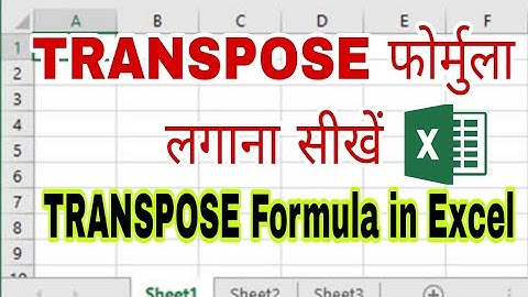 Transpose formula in excel | Transpose formula kaise lagate hai | Transpose function in excel