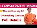 Ts eamcet 2023 Councelling Updates || Ts eamcet 2023 councilling process