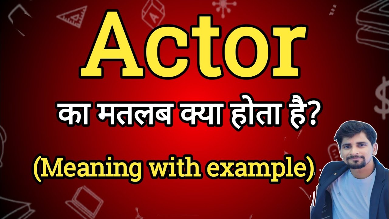 Actor Meaning in Hindi | Actor Ka Matlab kya Hota hai| English to Hindi dictionary