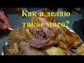 Холодец в Афганском казане взрыв вкуса.