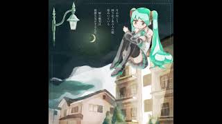 真夜中は崩れ落ちる