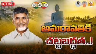 🔴AP Assembly LIVE : Chandrababu | Pawan Kalyan | Nara Lokesh | AP Assembly Sessions 2026 |Tree Media