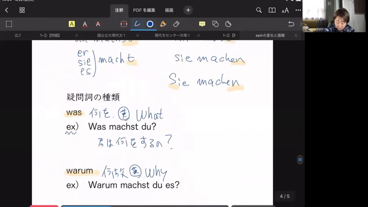 ドイツ語の疑問詞1 Youtube