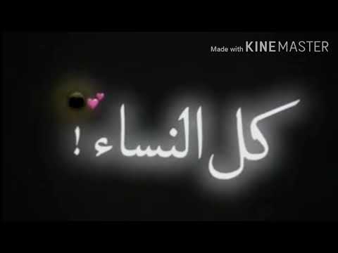 حلات وتساب ياميرتي يجملتي تصميمي شاشه سوداء 