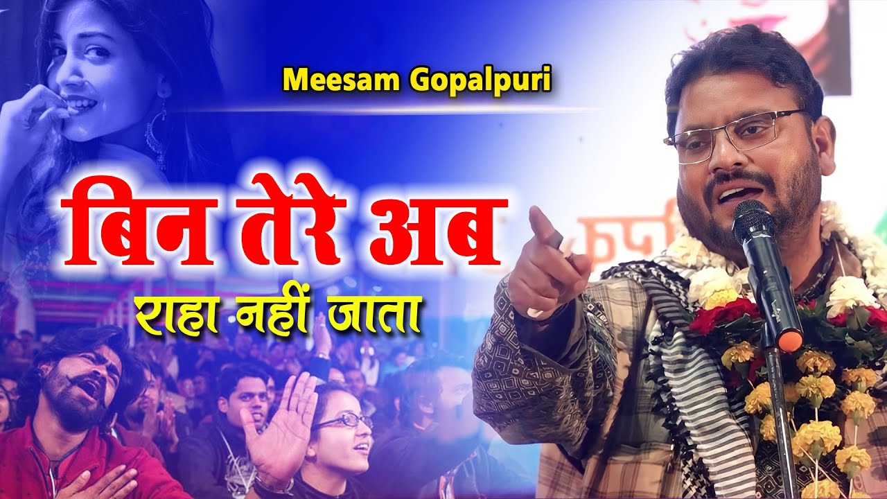 Meesam Gopalpuri | Ek Sham National Ekta Ke Naam | All India Mushaira | Wardha Mushaira | 2024