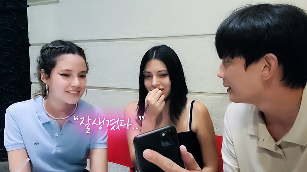 Считают ли южноамериканские женщины корейских мужчин красивыми?