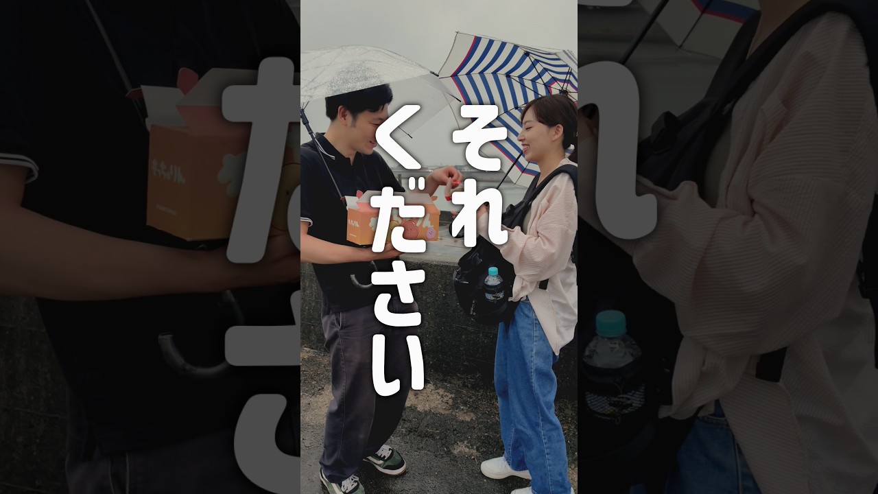 知らない親子に「もっちゅりんください」って言われた…