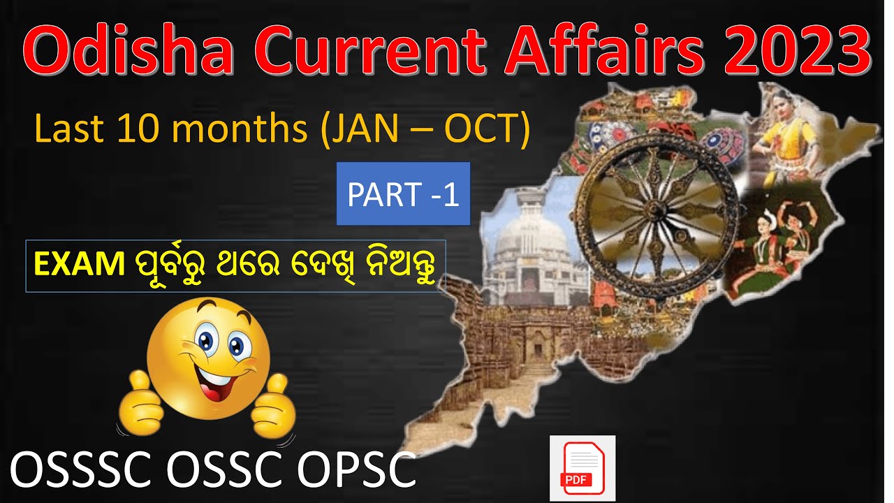 Odisha Current affairs 2023 || Part 1 || last 10 months current affairs ...