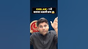 CHSL AIR-1 का सच सुनकर चौंक जाओगे 😱🔥 SSC abhinay maths ssc chsl topper 2024 #ssc #chsl