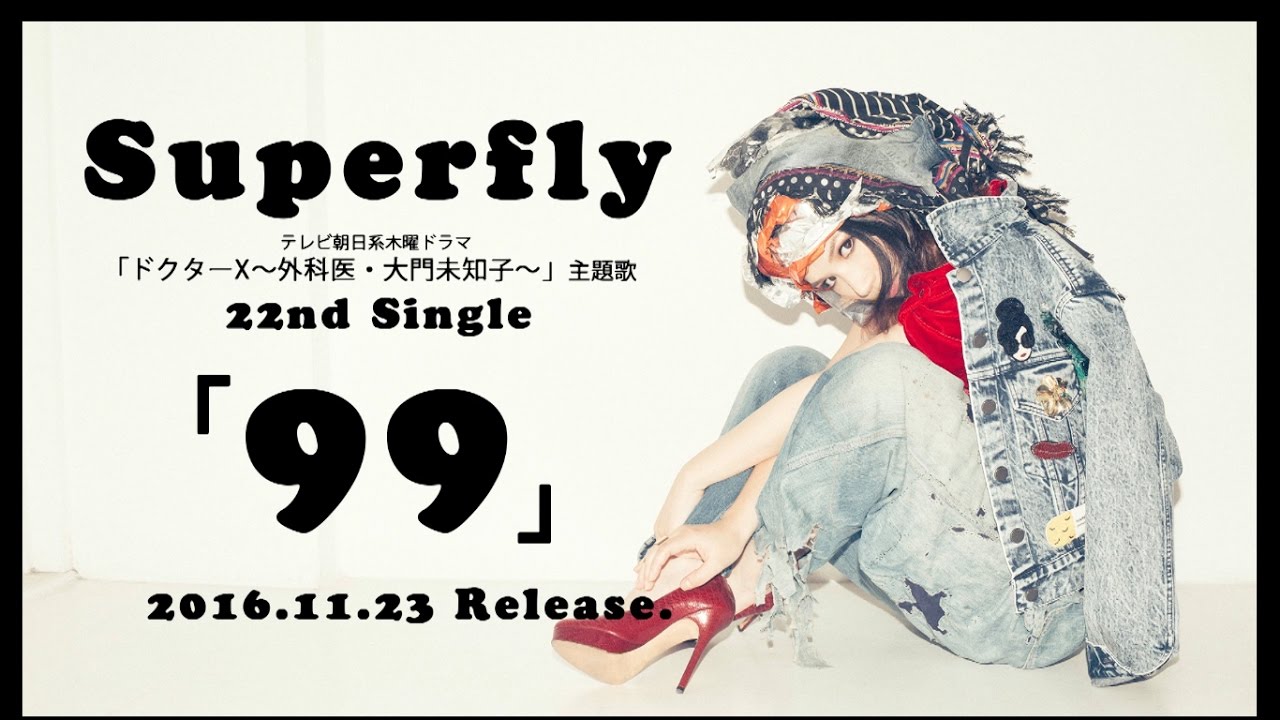 11 23 Release Superfly New Single 99 Spot Youtube