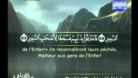 67 La royauté (Al-Mulk)  سورة الملك
