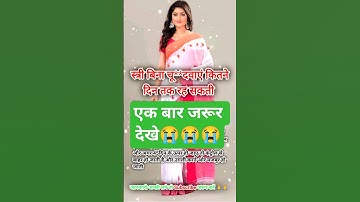 Daily GK Motivation🔥😂💪💯😭 – सीखो और आगे बढ़ो”#shorts