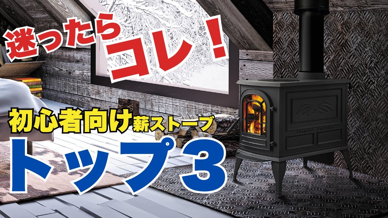 ストーブ（未使用） maxresdefault.jpg