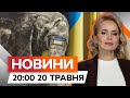 ОБЛІКОВІ дані та МОБІЛІЗАЦІЯ засуджених | ФОРТИФІКАЦІЇ Харківщини | Новини Факти ICTV за 20.05.2024