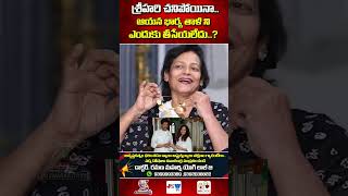 శ్రీహరి చనిపోయినా.. ఆయన భార్య తాళి ని ఎందుకు తియ్యలేదు ? | Srihari Wife Latest Viral Video