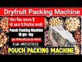 नोट छापने की मशीन | Pouch packing machine | grocery items packing machine | 10gm-1kg