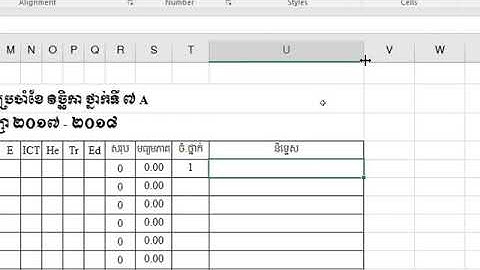 How to Use Sum, Rank and If In Excel    របៀបគណនាពិន្ទុ ចំណាត់ថ្នាក់ប្រចាំខែ ភាគ១