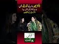 Dr Nabiha Tmasha | #drnabiha #shorts #shortsfeed #shortsvideo #short #youtubeshorts #shortvideos