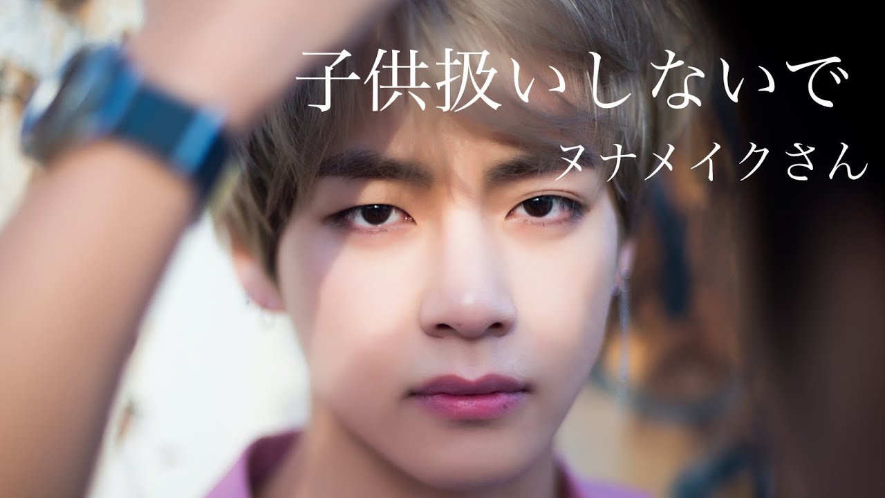 【BTS妄想】テヒョン メイクさんシリーズ