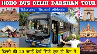 Delhi darshan bus tour | Hoho bus delhi darshan bus booking Delhi darshan bus delhi tour in one day
