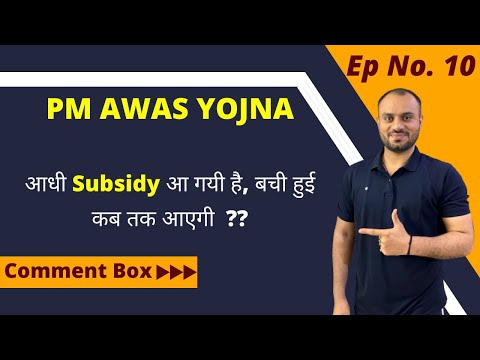 Pradhanmantri Awas Yojna 2022 | Comment Box | Episode 10