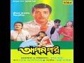 Aamar Garbo Shudhu Ai Mp3 Song