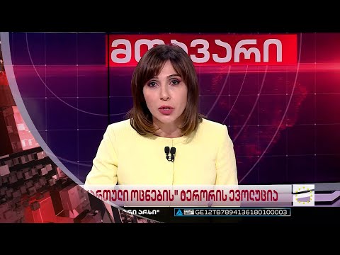 ღამის მთავარი 28/03/2023