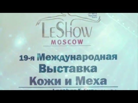 LeShow 2016 АйТиПроект чипирование шуб и меховых изделий