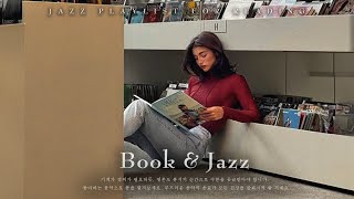 [playlist] 편안한 독서 공간을 만들어주는 재즈 음악 모음집, 도서관에서 자주 들리는 부드러운 음악 | Book & Reading Jazz