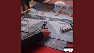 Жаман - Ace Kino