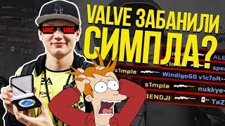 S1MPLE VAC BANNED?