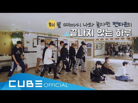 펜타곤(PENTAGON) - 펜토리 #103 (RTK👑 1st Stage Practice Behind)