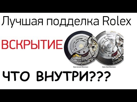 Вскрываем лучшую подделку Ролекс! Что внутри?