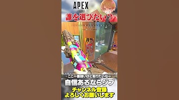 サポートキャラなら誰を選ぶか！ソロだとローバもありだよね！【 APEX のったん エペ解説 】#apex #apexlegends #のったん #エペ解説 #エペ