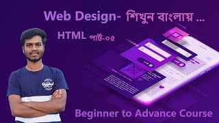 HTML quotations, blockquote, abbr, city, bdo - web design Bangla course part- 05