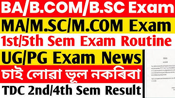 Gauhati University UG/PG Important Notice | TDC 2nd/4th Sem Result | MA M.SC M.COM Exam Routine