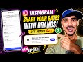 Share your rates with brands instagram 🤑 instagram set your rates kaise kare 🥰 creator marketplace