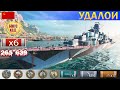✔ Тащим бой на Эсминце "Удалой" IX уровень СССР | [ WoWS ] World of WarShips REPLAYS