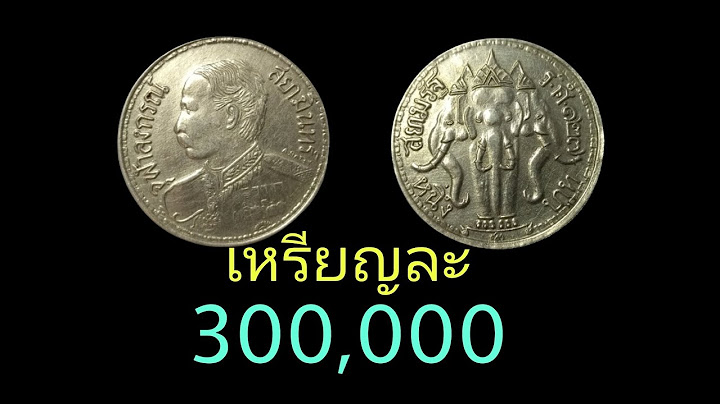 ต าหน เหร ยญช างสามเศ ยรไม ม มงก ฏ ร.ศ.127