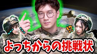 謎を解いて大切なものを取り返せ！「よっちクイズ」に挑戦してみた！