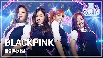 [Comeback Stage] BLACKPINK - AS IF IT