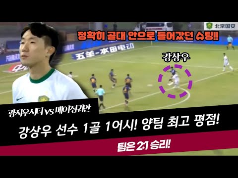강상우 1골 1어시! 팀의 모든 공격포인트를 만들었던 그의 활약!