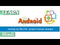sqlite databse - setting up files for project contact manger