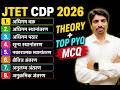 JTET CDP 2026 | अधिगम एवं स्थानांतरण (Transfer of Learning) Theory + Top PYQ MCQ | SBExam Classes