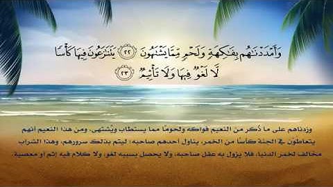 تلاوة سورة الطور بصوت الشيخ محمد الدهاس