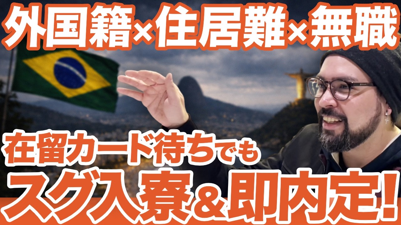 【苦難が重なってしまったけど...】疑うほどの超スピード転職対応で驚愕!?【超特急ワークス】