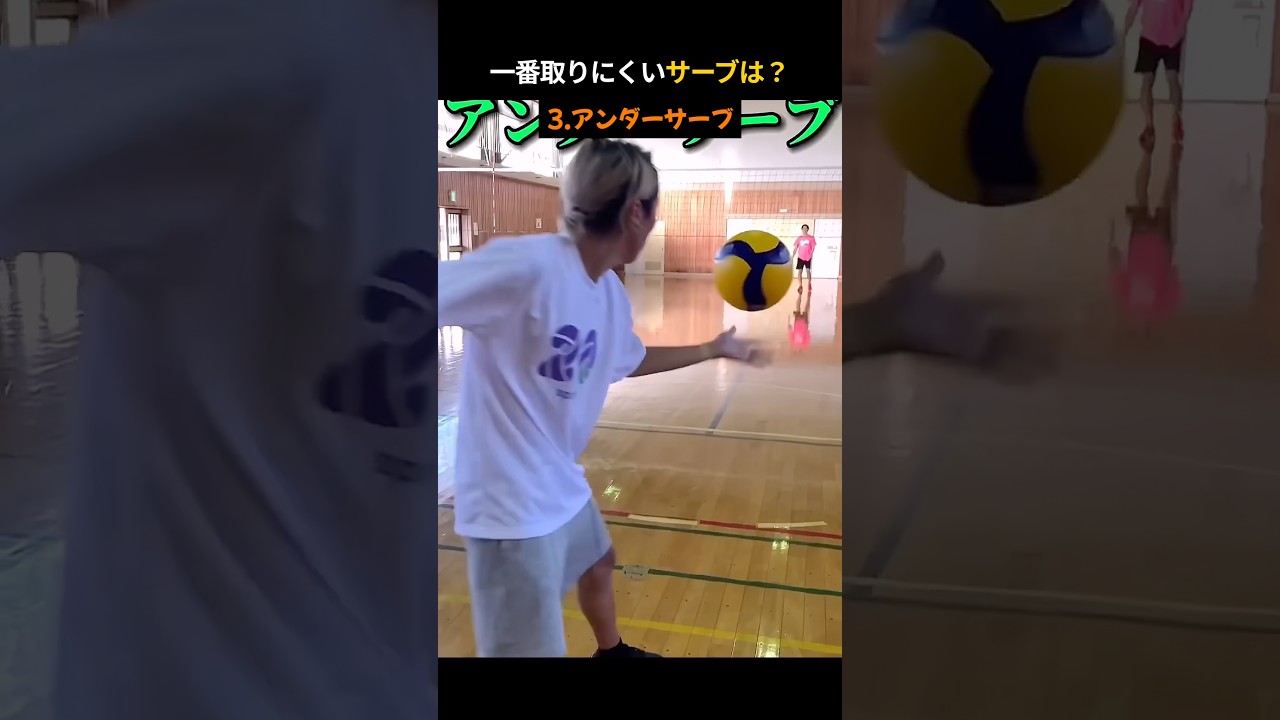 バレー経験者なら絶対共感するサーブスタイル4選