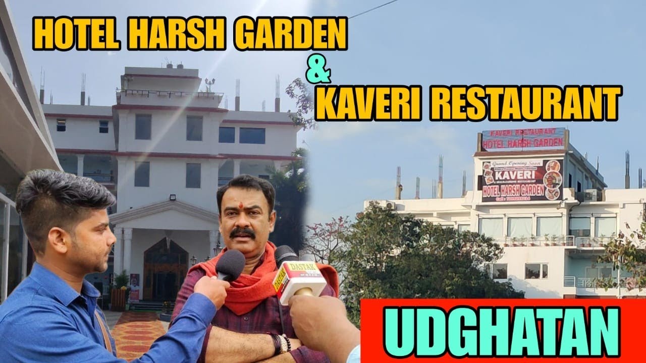 Kaveri Restaurant & Hotel Harsh Garden का Begusarai में हुआ Grend ...